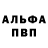 A-PVP крисы CK Tojidinov Kadyr