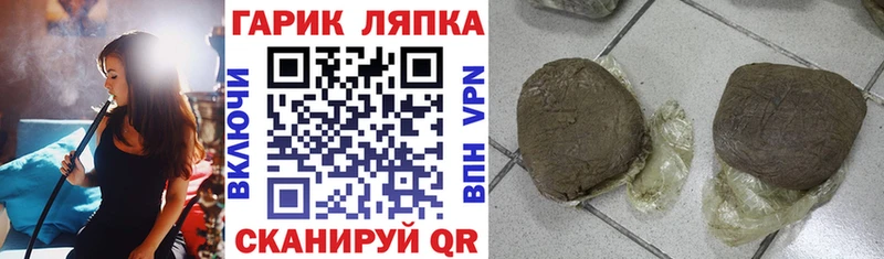 ГАШ гарик  где найти наркотики  Кувшиново 