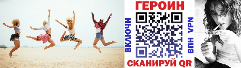 ГЕРОИН белый Кувшиново